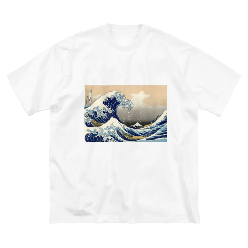 浮世絵 ｜ うきよえ屋の神奈川沖浪裏／葛飾北斎 ビッグシルエットTシャツ