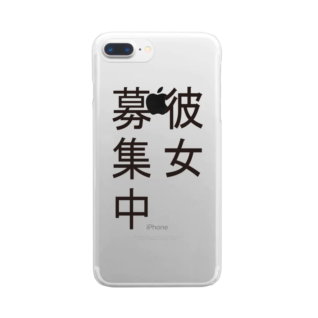 橋口貴志の彼女募集中 Clear Smartphone Case