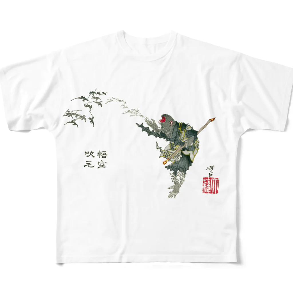 和もの雑貨 玉兎の芳年略画 悟空吹毛【浮世絵・妖怪・西遊記】 All-Over Print T-Shirt