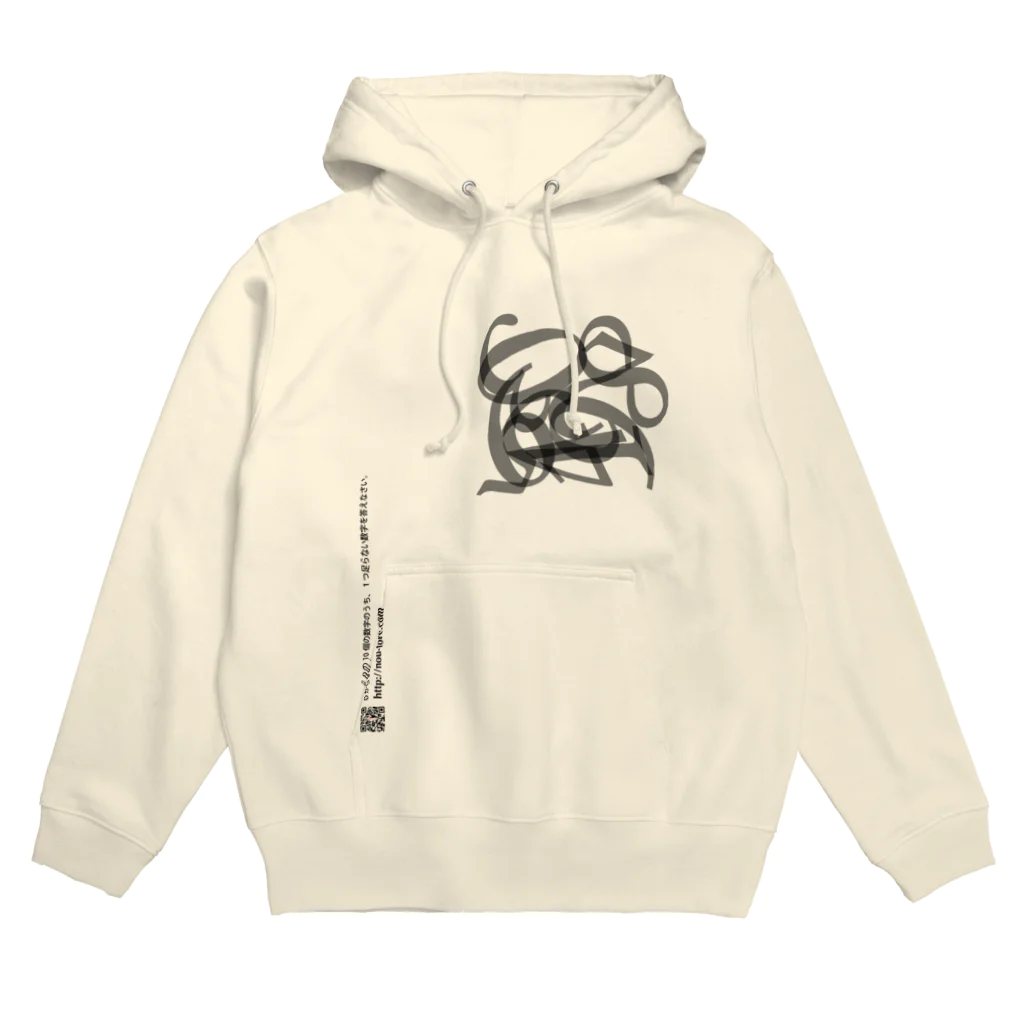 脳トレ.comの脳トレ問題 足らない数字（中級） Hoodie