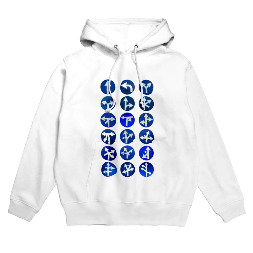 山中 透の道路標識02 Hoodie