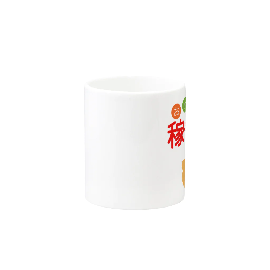 お小遣い稼ぎ隊のお小遣い稼ぎたい Mug :other side of the handle