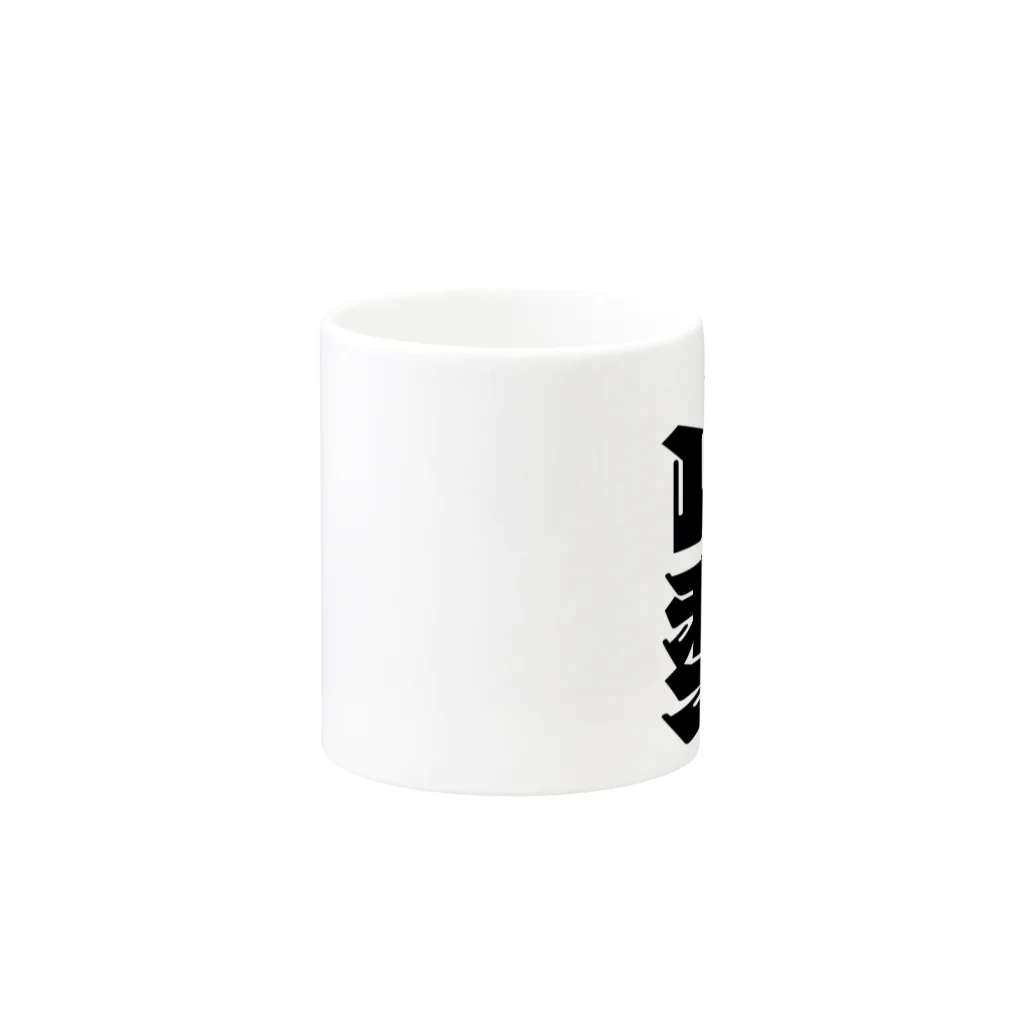 地名の山梨 Mug :other side of the handle