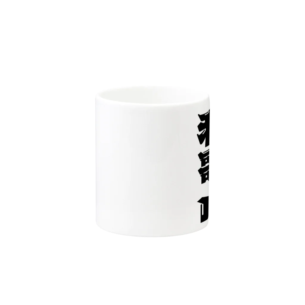 地名の和歌山 Mug :other side of the handle