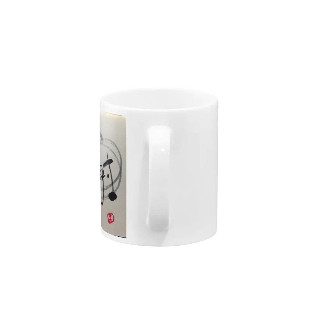 心筆　西村芳子の心筆 Mug :handle