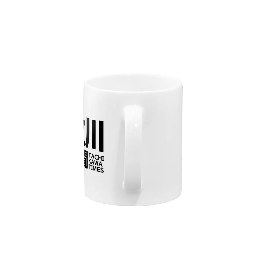 立川新聞の立川新聞マグカップ Mug :handle