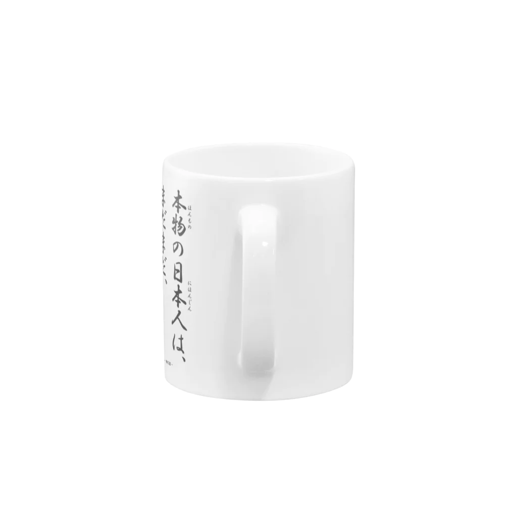 ロード・オブ・ゴッド－神の道－の名セリフ・シリーズ「著者」2 Mug :handle