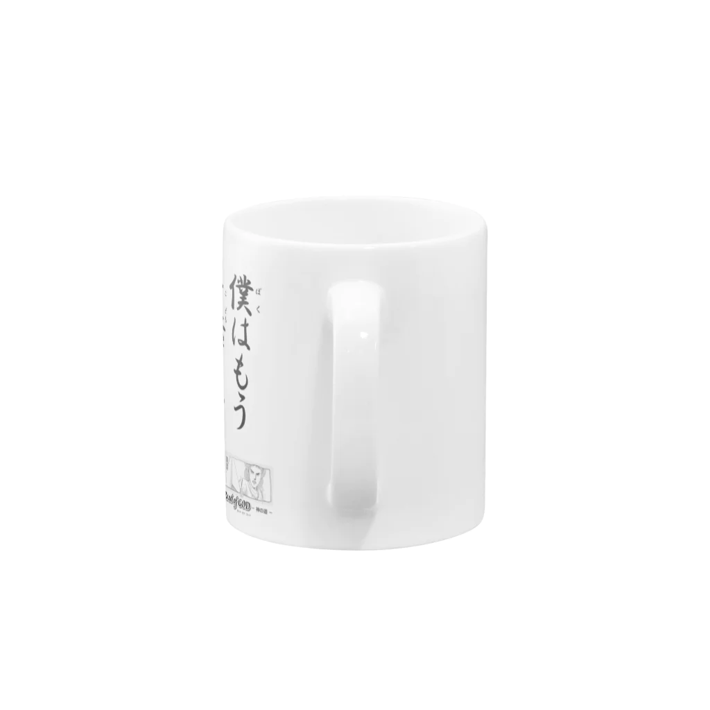 ロード・オブ・ゴッド－神の道－の名セリフ・シリーズ「スガム」2 Mug :handle