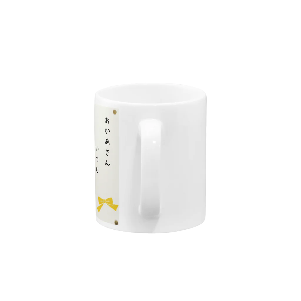 柚桜の母の日に Mug :handle