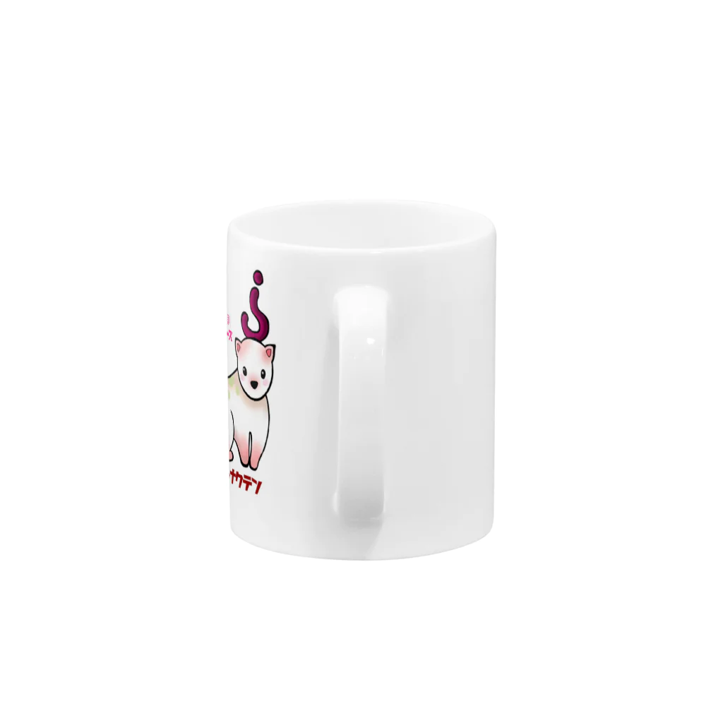 dorapocketのソコジャナクテン Mug :handle