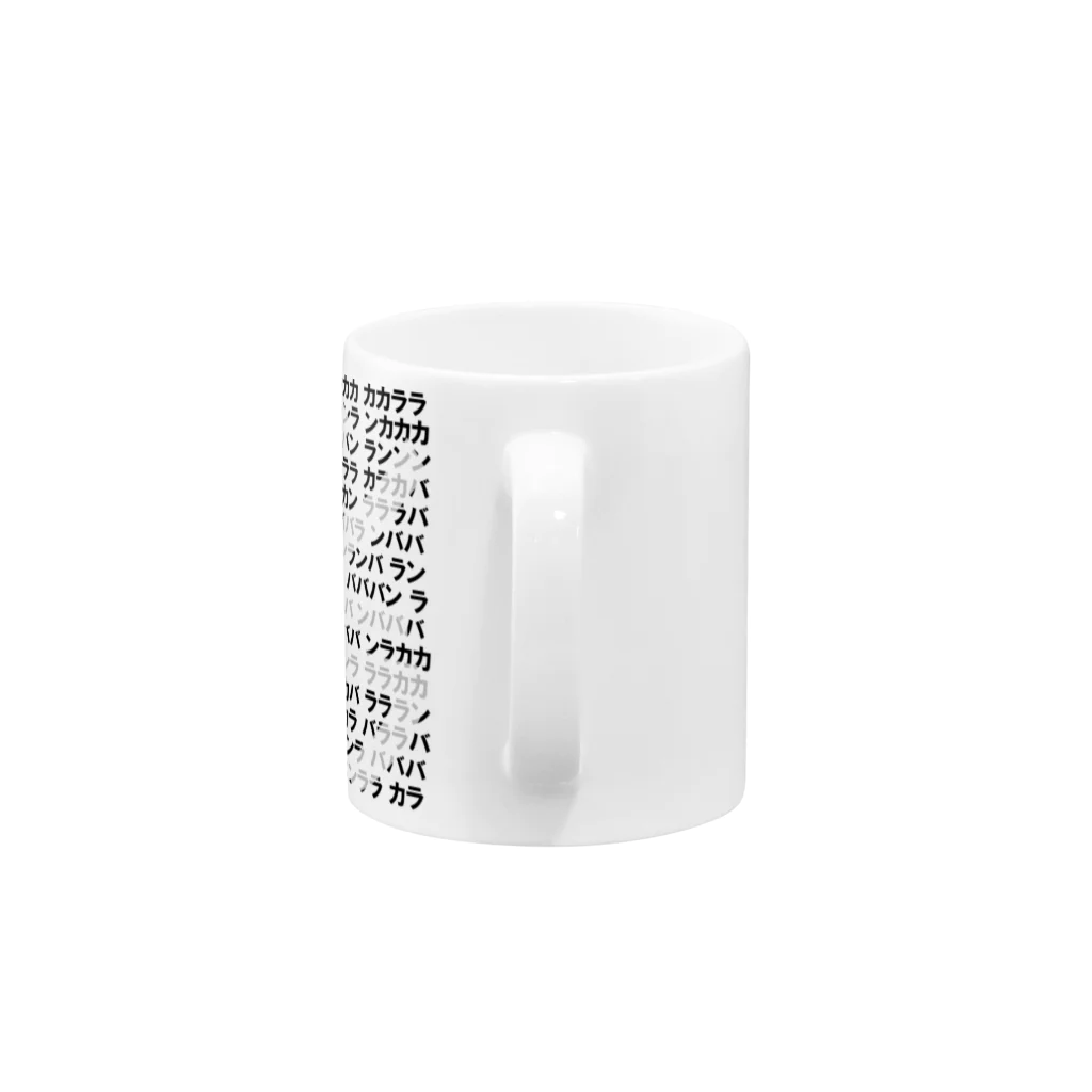 うんこメンのカンバラ Mug :handle