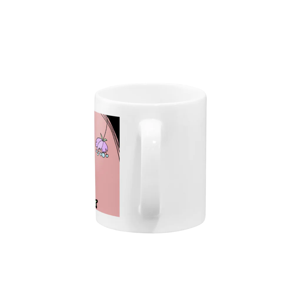 かんちゃんのもうすぐ世界平和 Mug :handle