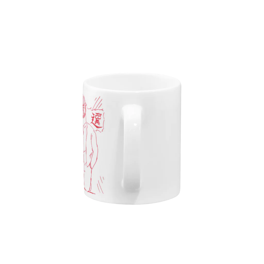 家入一真の落選 Mug :handle