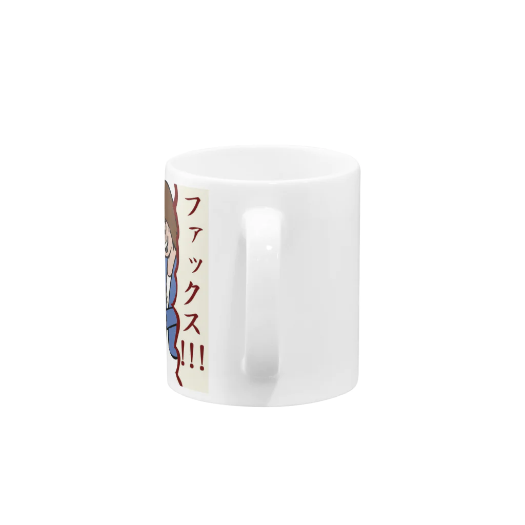 nariyuのファックス!!! ファックス!!! Mug :handle