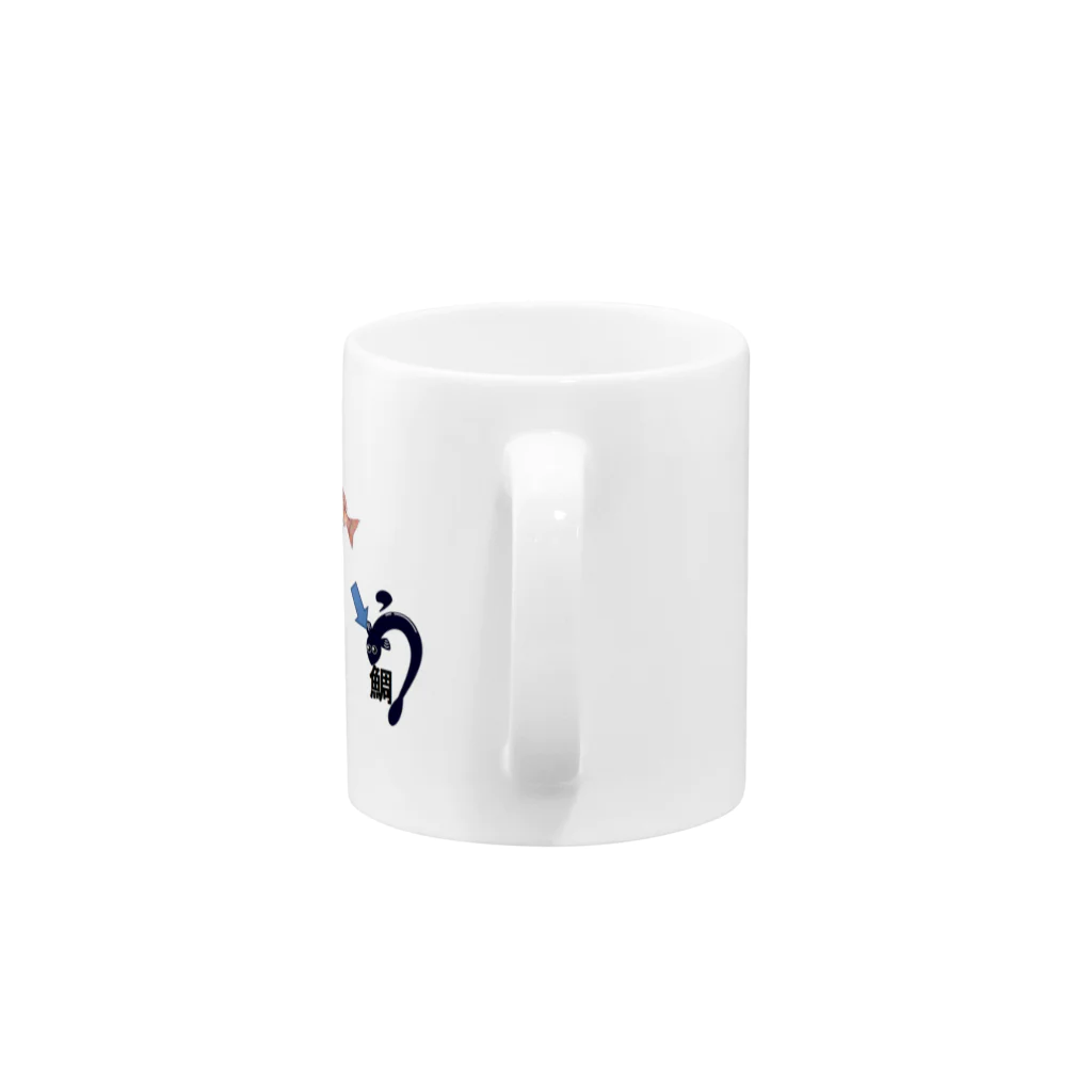 gosekunのタイマグ Mug :handle