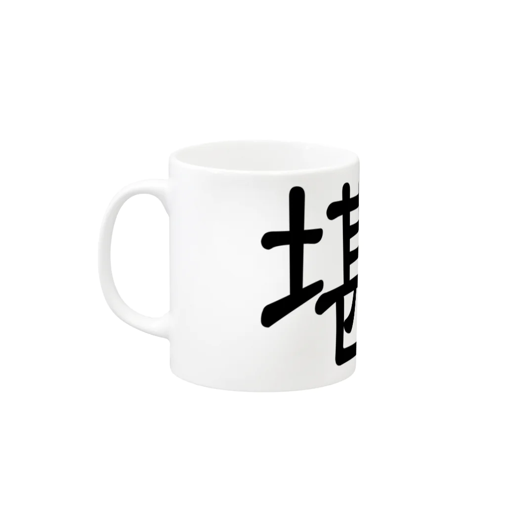 堪忍の堪忍 Mug :left side of the handle