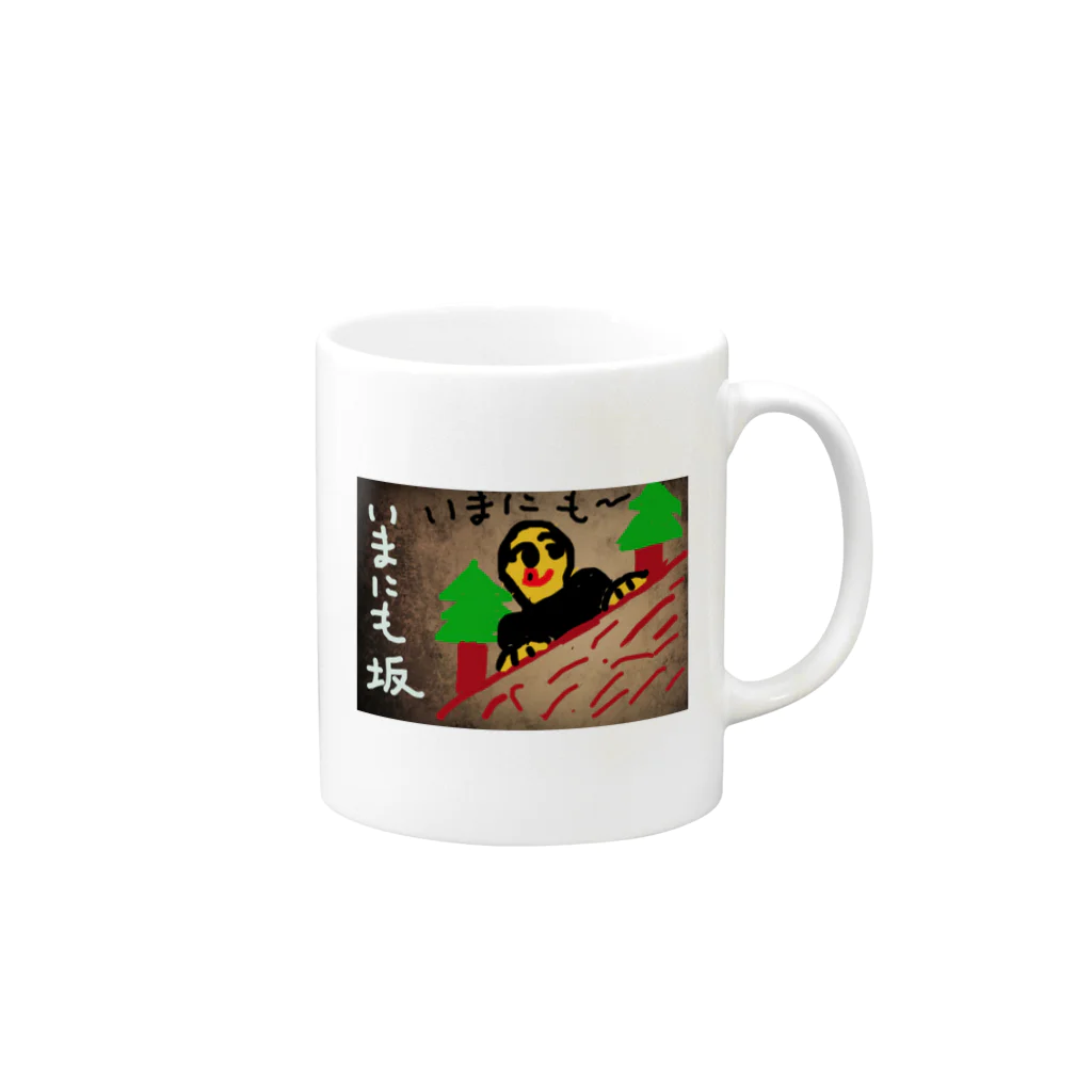 つーパパのいまにも坂の大入道 Mug :right side of the handle