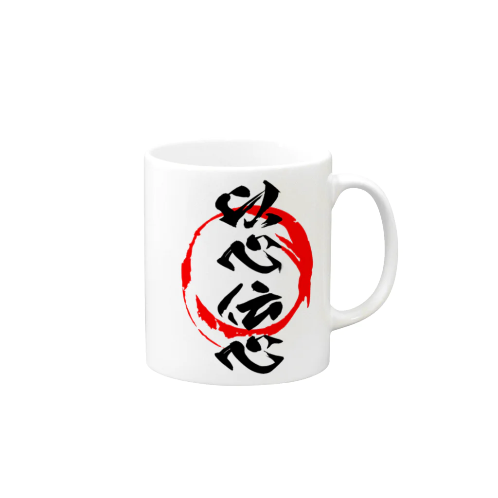 CWFH（貢利宋）の以心伝心 Mug :right side of the handle