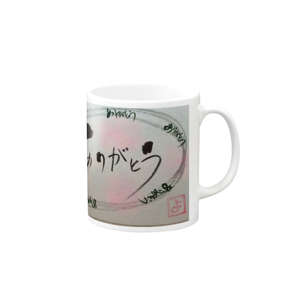 心筆　西村芳子の心筆 Mug :right side of the handle