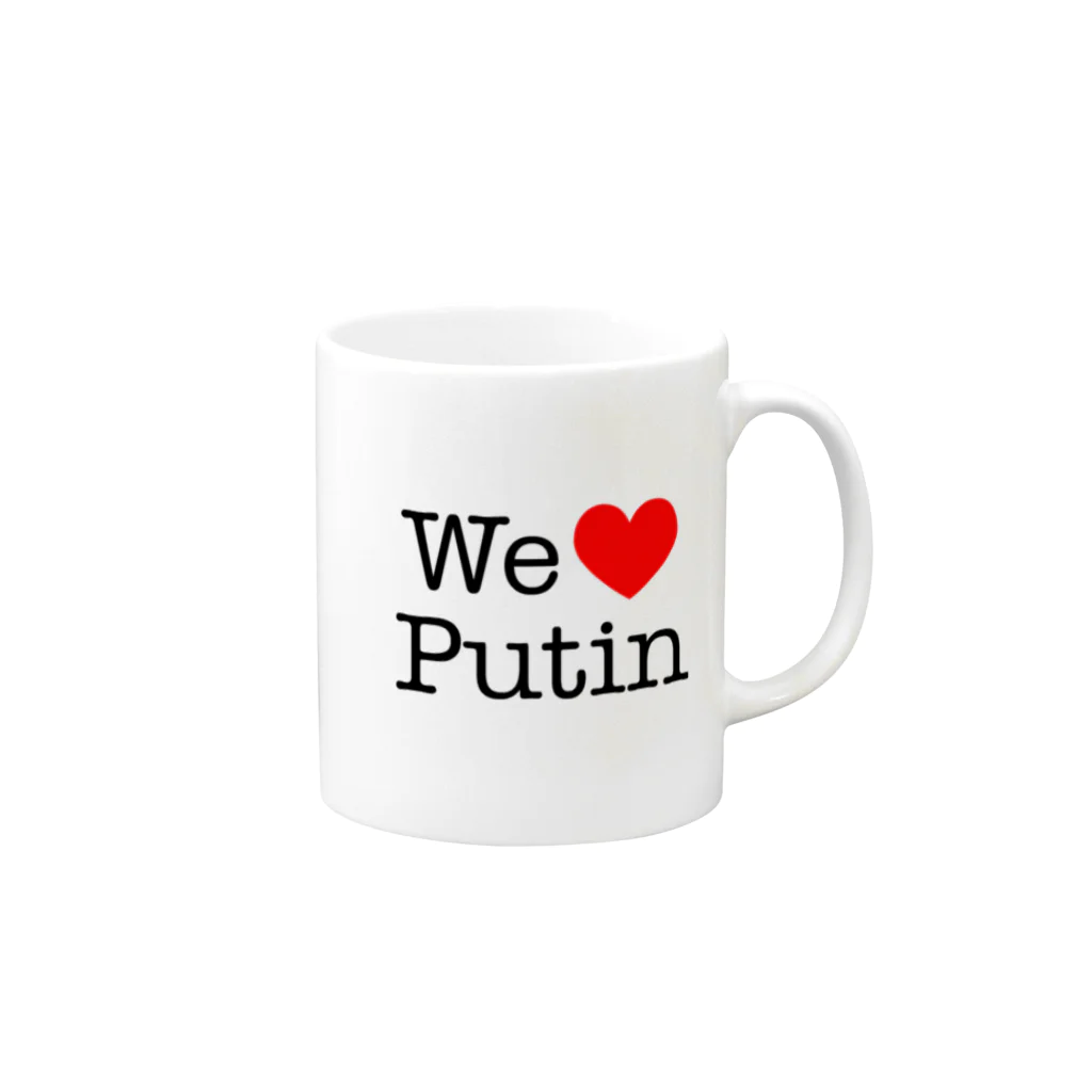 WeLovePutinのWe Love Putin マグカップの取っ手の右面