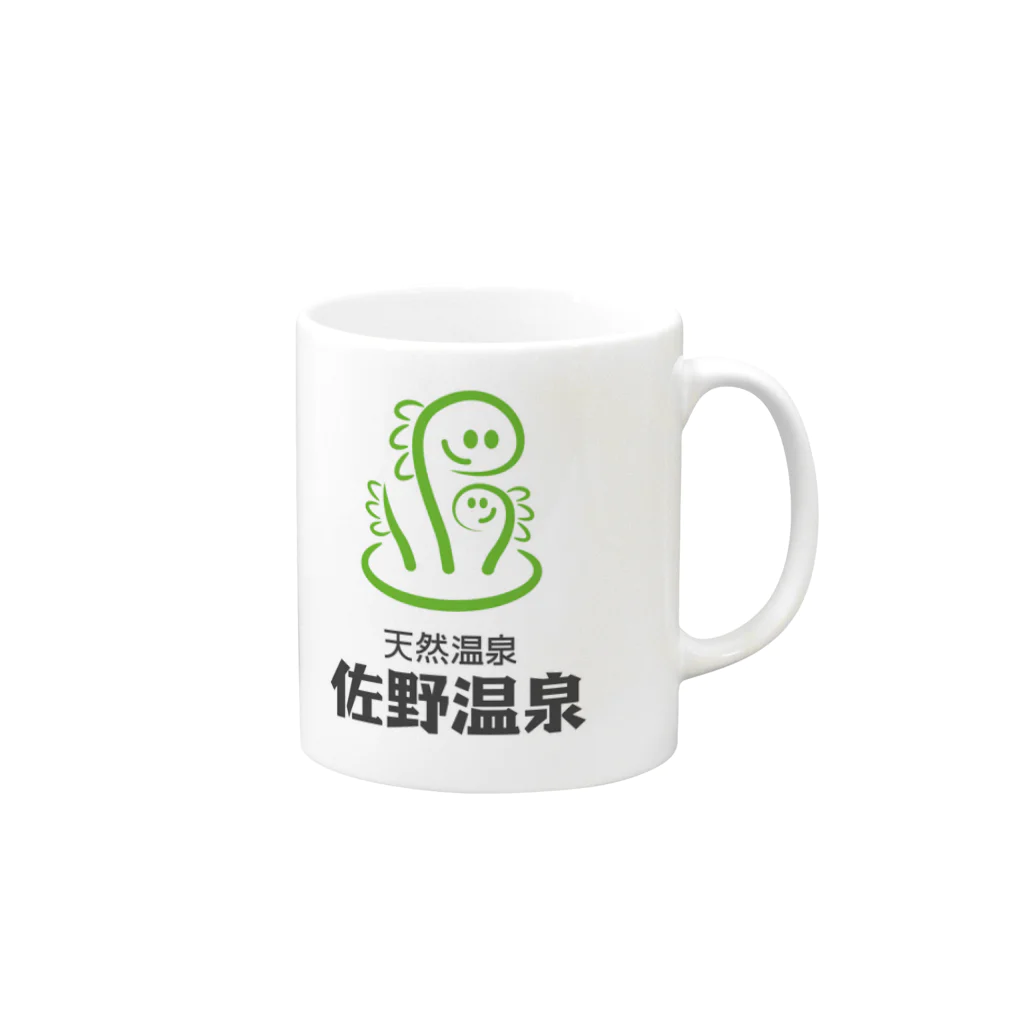 佐野温泉の佐野温泉オリジナル Mug :right side of the handle