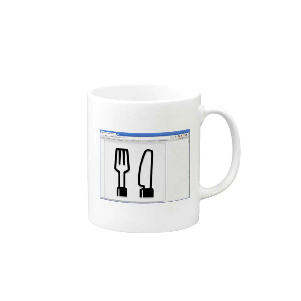 taizoooのU+1F374 FORK AND KNIFE Mug :right side of the handle