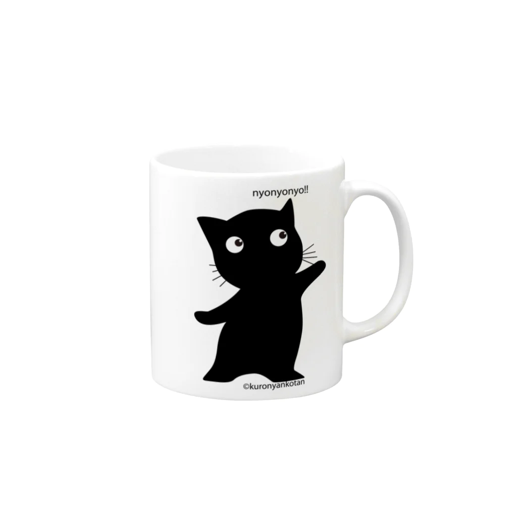 kuronyankotanのくろにゃんこたん Mug :right side of the handle