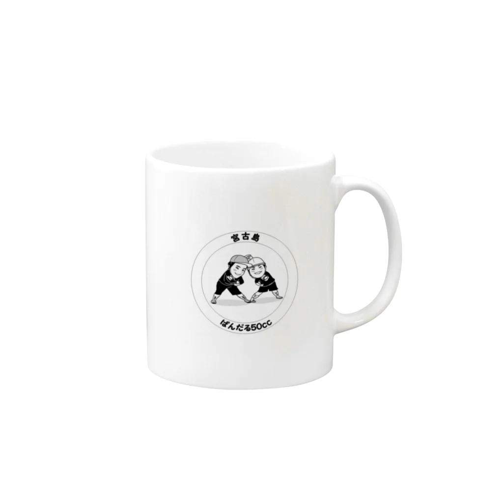 ぱんだる５０ｃｃの宮古島ぱんだる５０ｃｃ Mug :right side of the handle