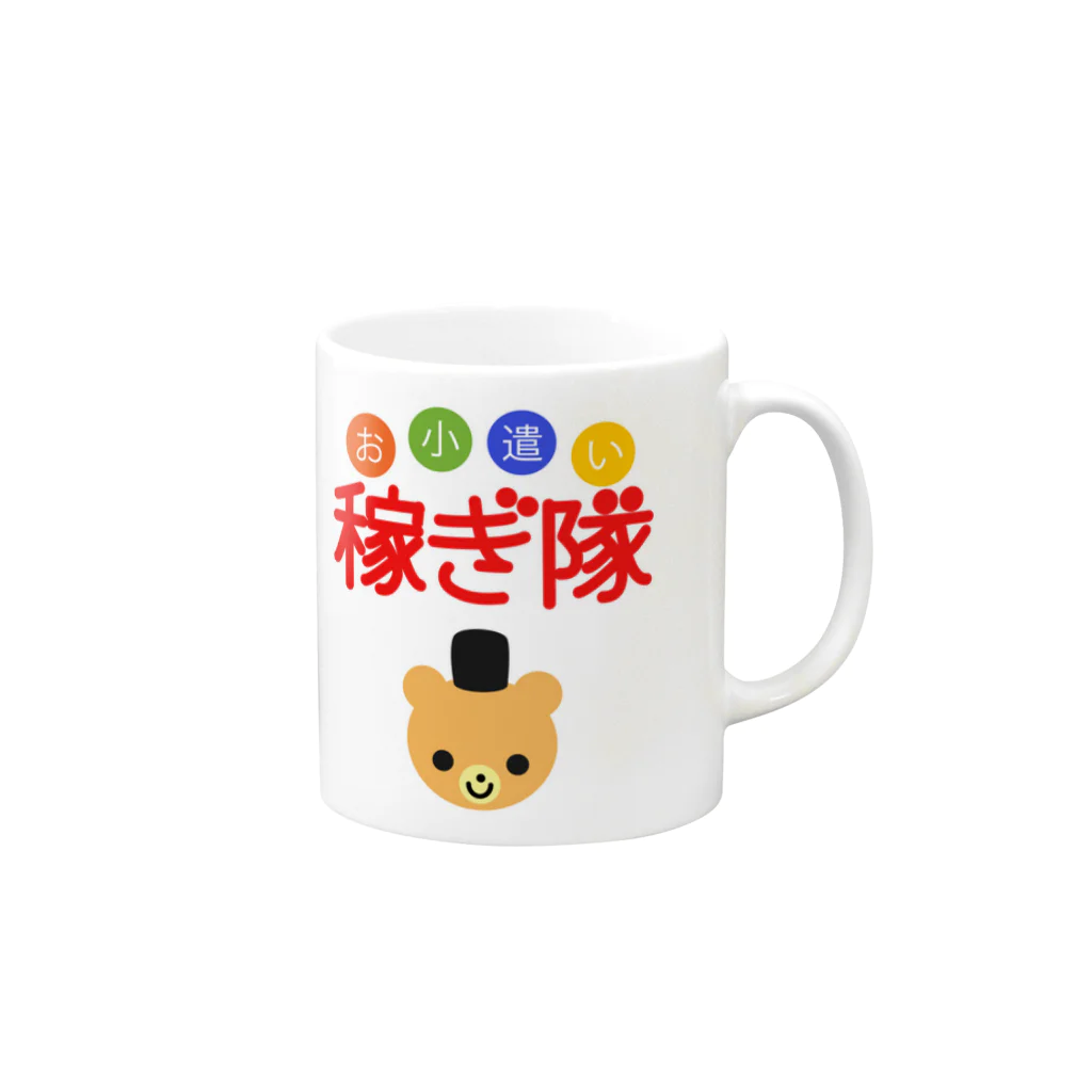 お小遣い稼ぎ隊のお小遣い稼ぎたい Mug :right side of the handle