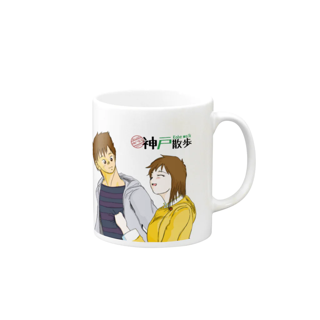 キャラクトネットグッズの歩く二人 Mug :right side of the handle