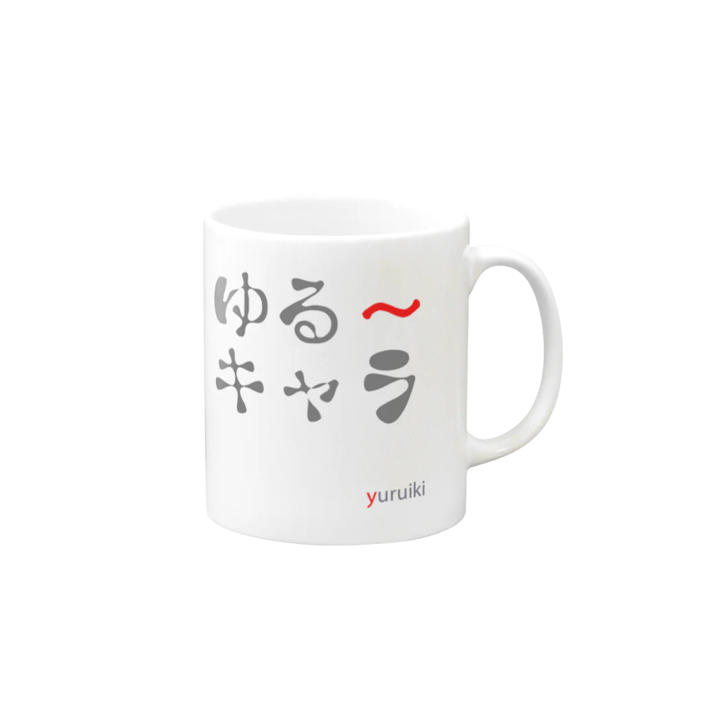 ゆる〜のゆる～キャラ Mug :right side of the handle