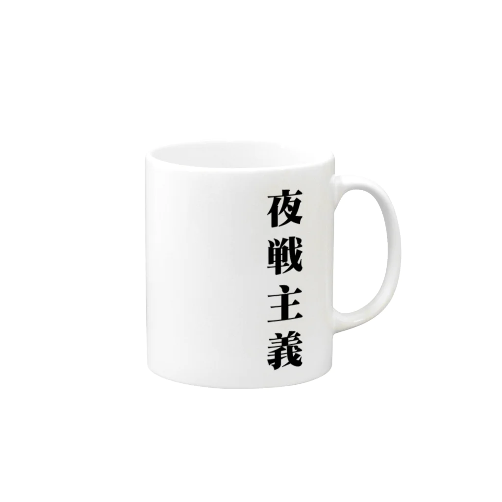 BASHの夜戦主義 Mug :right side of the handle