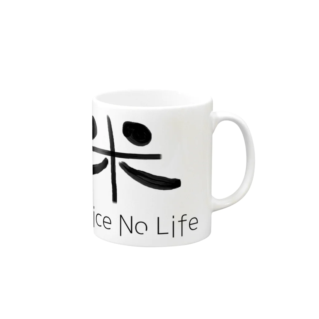 まるくのお米が好きでたまらない人のため Mug :right side of the handle