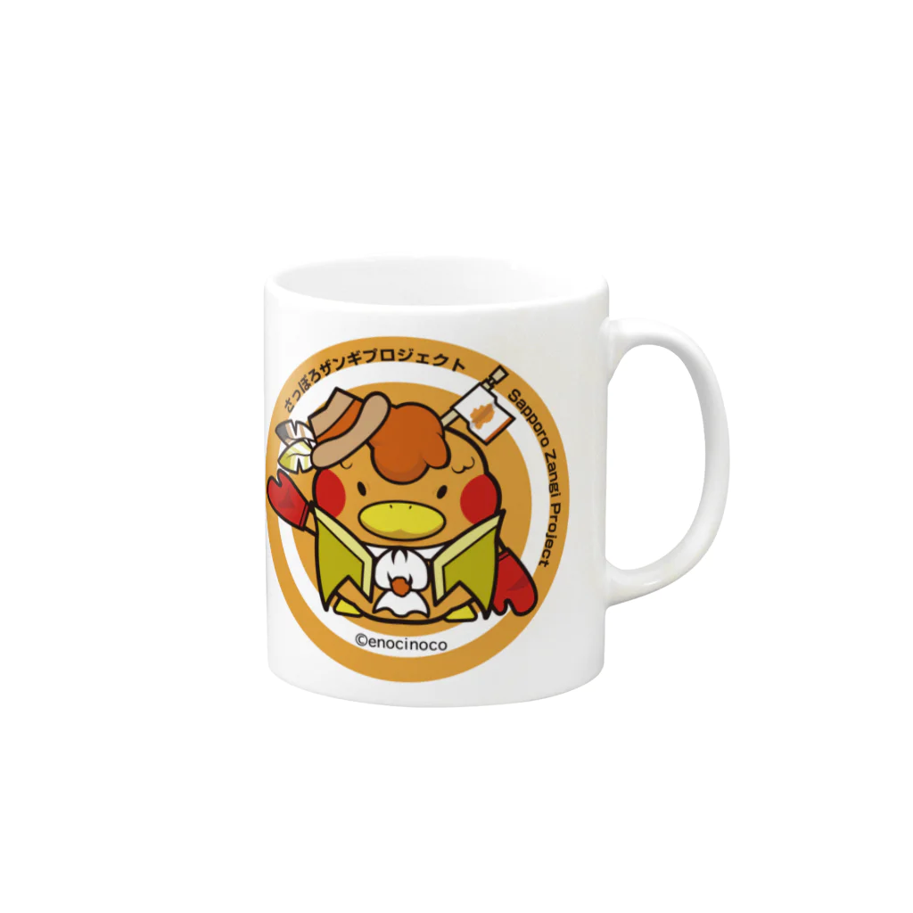 えのきのこのさっぽろザンギプロジェクト【公式キャラグッズ】 Mug :right side of the handle