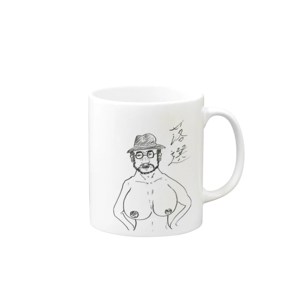 家入一真の落選 Mug :right side of the handle