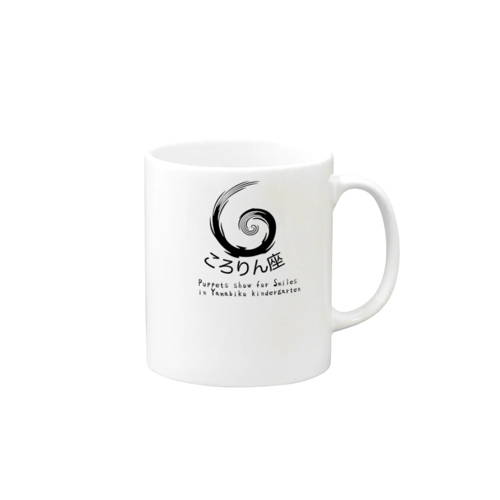 ちょこざいのころりん座オリジナル Mug :right side of the handle