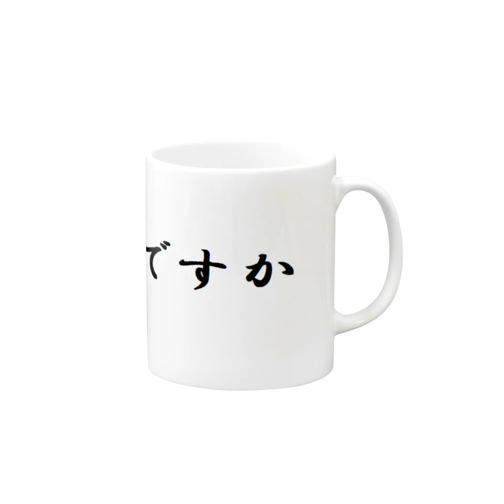 kmyn(カムイン)＠パンダ川の進捗どうですか Mug :right side of the handle