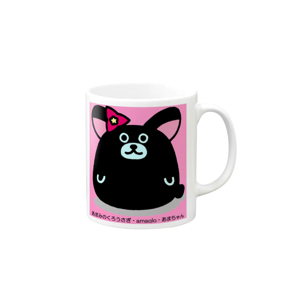 奄黒市場のあまちゃん Mug :right side of the handle