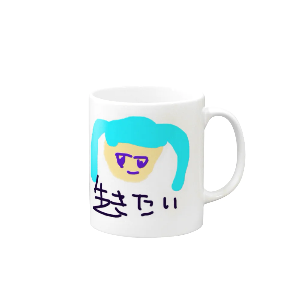 すしだよの生きたい Mug :right side of the handle