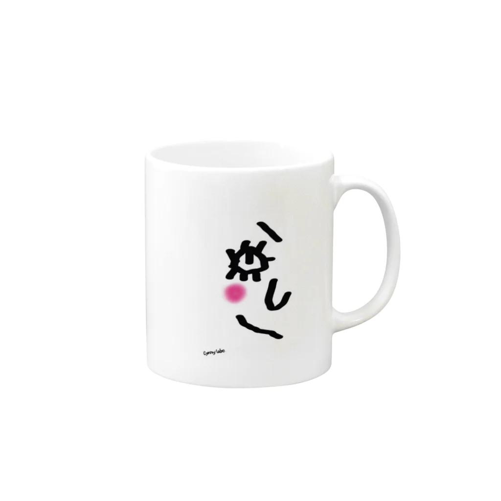 cyassy Labo.のNiyari Mug :right side of the handle