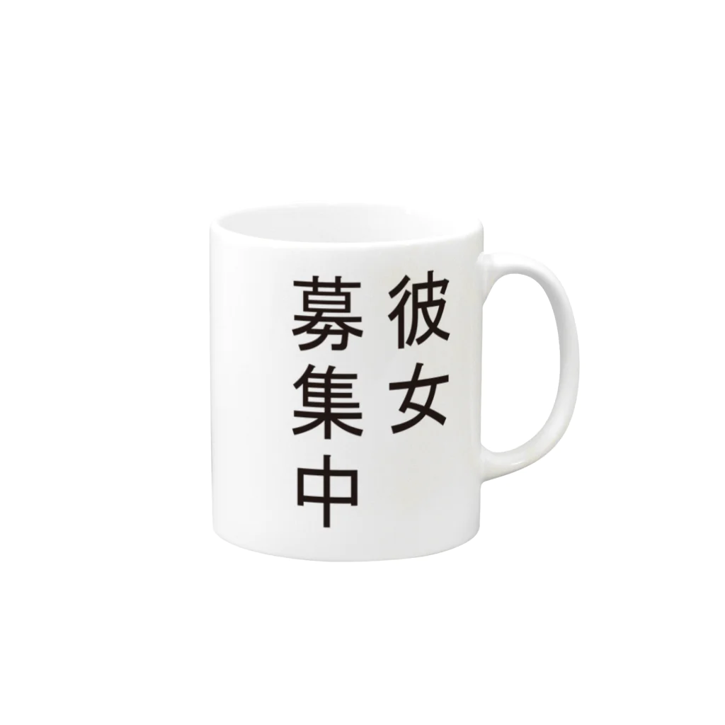 橋口貴志の彼女募集中 Mug :right side of the handle