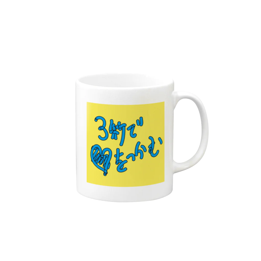 watoの3秒で♥をつかむ Mug :right side of the handle