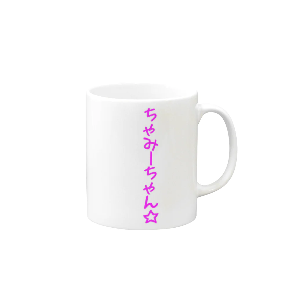 むつのちゃみーちゃん☆ Mug :right side of the handle