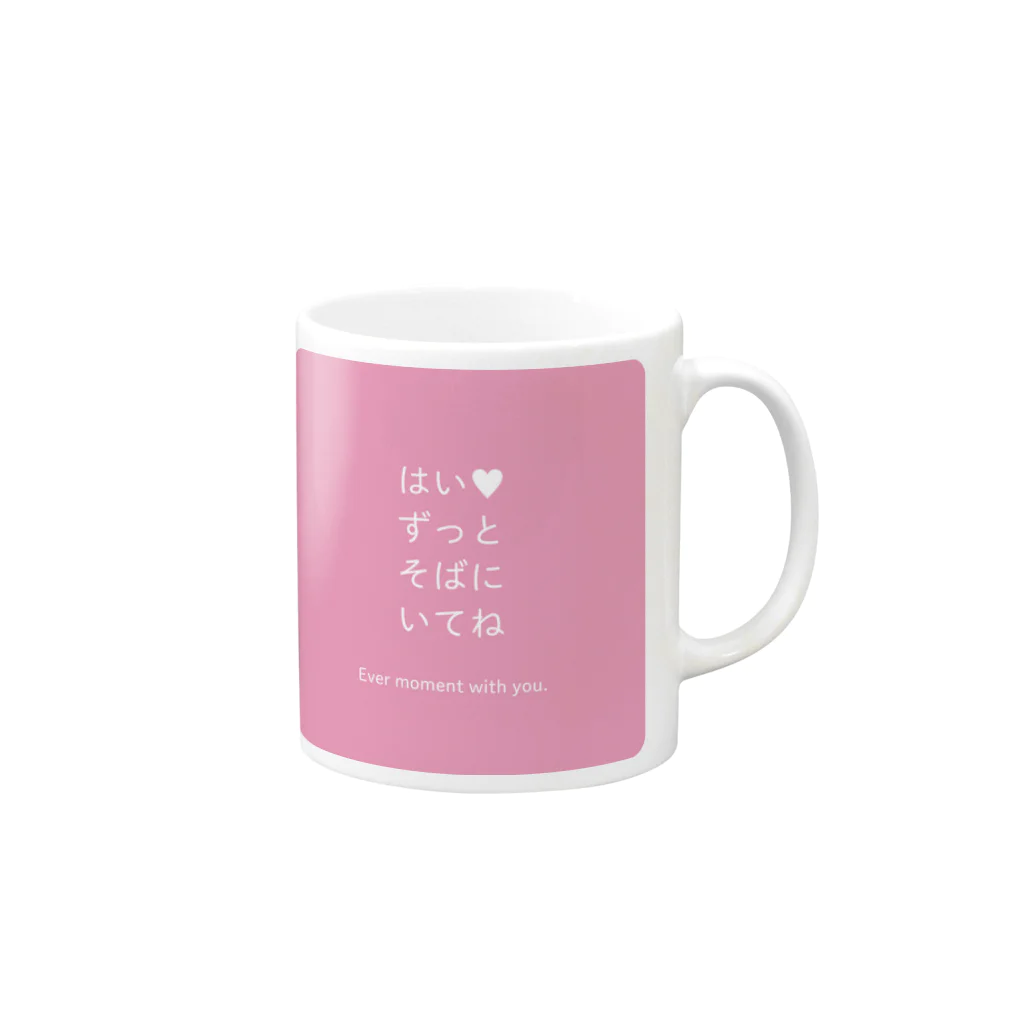 ne-a-neのプロポーズ作戦　男子編　OK！女子用 Mug :right side of the handle