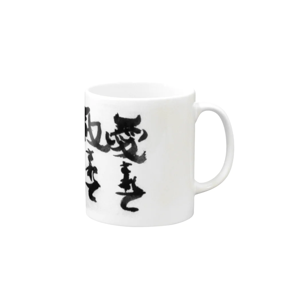 yutarouoku1194の愛されて赦されて Mug :right side of the handle