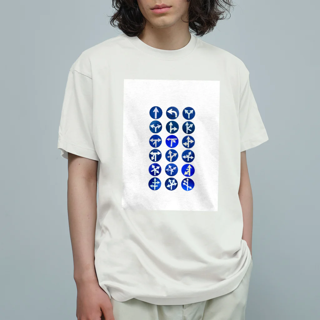 山中 透の 道路標識02 Organic Cotton T-Shirt