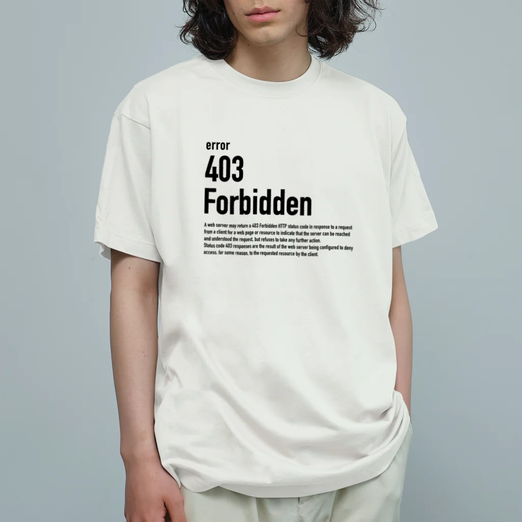 kengochiの403 Forbidden エラーコードシリーズ オーガニックコットンTシャツ