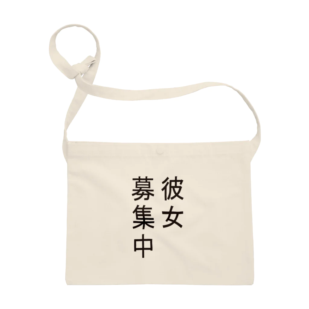 橋口貴志の彼女募集中 Sacoche