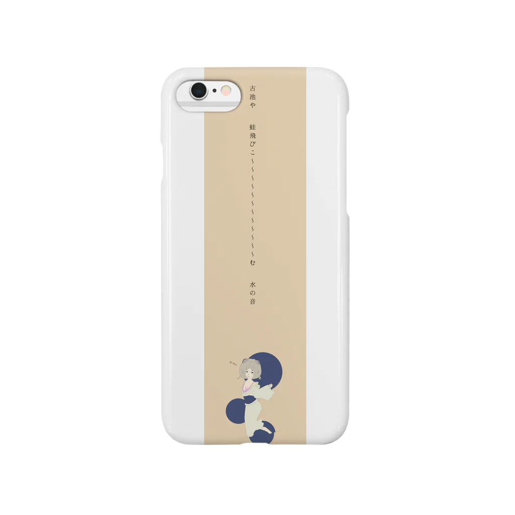 即爆発の松尾芭蕉 Smartphone Case