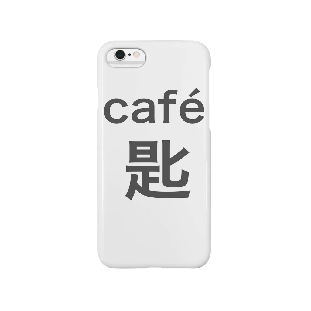 brickの café 匙 スマホケース